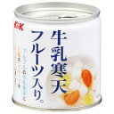 【送料無料・メーカー/問屋直送品・代引不可】国分 K&K 牛乳寒天フルーツ入り 195g缶×12個入×(2ケース)| 缶づめ 缶詰 果物 フルーツ くだもの
