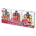【送料無料・メーカー/問屋直送品・代引不可】国分 K&K 缶つま WINE SELECTION 3個×1個入×(2ケース)| おつまみ 缶詰 セット