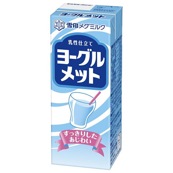 雪印メグミルク ヨーグルメット 200ml紙パック×24(12×2)本入｜ 送料無料 乳性 紙パック ジュース