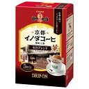 キーコーヒー ドリップオン 京都イノダコーヒ モカブレンド (8g×5袋)×5個入×(2ケース)| 送料無料 ドリップコーヒー 珈琲 ブレンドコーヒー