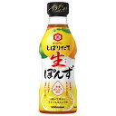 キッコーマン しぼりたて 生ぽんず 360mlペットボトル×12本入×(2ケース)| 送料無料 調味料 ポン酢 くびれプッシュボトル
