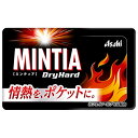 アサヒグループ食品 ミンティア ドライハード 50粒×10個入| 送料無料 お菓子 運転中 眠気すっきり 清涼 口臭