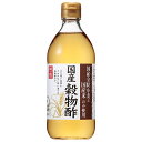 内堀醸造 国産穀物酢 500ml瓶×20本入| 送料無料 調味料 穀物酢 国産全粒小麦 国産米