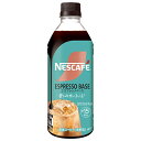 ネスレ日本 ネスカフェ エスプレッソベース 甘さひかえめ 500mlペットボトル×24本入| 送料無料 希釈用 微糖 コーヒー