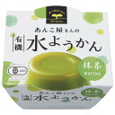 遠藤製餡 あんこ屋さんの有機水ようかん 抹茶 100g×24個入×(2ケース)| 送料無料 水羊羹 和菓子 抹茶 有機JASマーク カップ