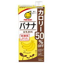 マルサンアイ 豆乳飲料 バナナ カロリー50%オフ 1000ml紙パック×6本入×(2ケース)| 送料無料 豆乳 豆乳飲料 1l 1L