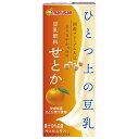 マルサンアイ ひとつ上の豆乳 豆乳飲料 せとか 200ml紙パック×24本入×(2ケース)| 送料無料 柑橘 マルサン 豆乳