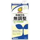 マルサンアイ 有機豆乳 無調整 1000ml紙パック×6本入| 送料無料 豆乳 豆乳飲料 1l 1L