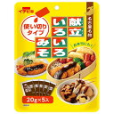 イチビキ 献立いろいろみそ 使い切りタイプ 100g(20g×5入)×10本入| 送料無料 調味料 個装 小袋 名古屋名物 味噌だれ