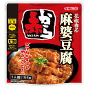 イチビキ 赤から麻婆豆腐 155g×10袋入×(2ケース)| 送料無料 具材入 調味料 即席調味料 1人前 レンジ調理