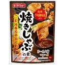 ダイショー 焼きしゃぶの素 ごま油香る辛旨だれ 125g×40袋入| 送料無料 一般食品 調味料 たれ 調味料セット