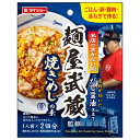 ダイショー 名店のまかない飯 麺屋武蔵監修 焼きめしの素 60g×48袋入| 送料無料 一般食品 調味料 料理の素