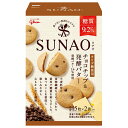江崎グリコ SUNAO(スナオ) チョコチップ&発酵バター 62g×5箱入| 送料無料 お菓子 おやつ ビスケット 糖質50%オフ 食物繊維