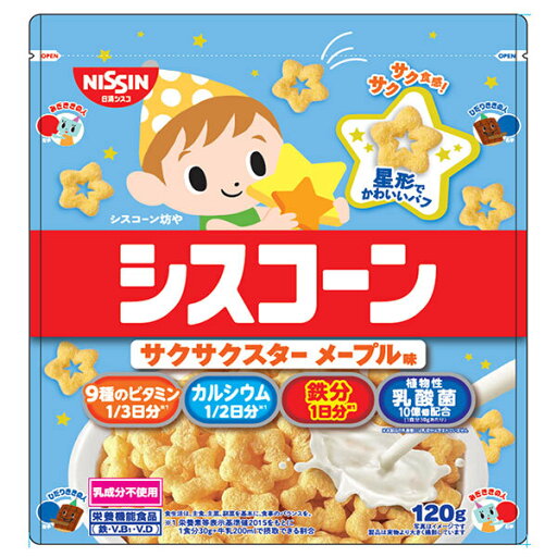 日清シスコ シスコーン サクサクスター メープル味 120g×8袋入×(2ケース)| 送料無料 一般食品 健康食品 袋 パフシリアル 日清シスコ シスコーン サクサクスター メープル味 120g×8袋入×(2ケース)| 送料無料 一般食品 健康食品 袋 パフシリアル