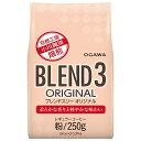 小川珈琲 ブレンド3オリジナル(粉) 250g×12袋入| 送料無料 嗜好品 コーヒー ブレンドコーヒー