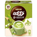 ネスレ日本 ネスレ ふわラテ 香る抹茶ラテ (4.8g×20P)×12箱入×(2ケース)| 送料無料 嗜好品 抹茶 粉末 スティック