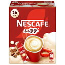 ネスレ日本 ネスカフェ ふわラテ (7.4g×26P)×12箱入×(2ケース)| 送料無料 嗜好品 インスタント スティックコーヒー(4)