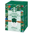 ネスレ日本 スターバックス オリガミ パーソナルドリップコーヒー ディカフェ ハウスブレンド (8.4g×4袋)×6箱入| 送料無料 コーヒー スタバ