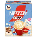 ネスレ日本 ネスカフェ ふわラテ ハーフ&ハーフ (4.4g×26P)×12箱入×(2ケース)| 送料無料 嗜好品 インスタント スティックコーヒー(4)
