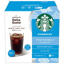 ネスレ日本 スターバックス アイス アメリカーノ ネスカフェ ドルチェ グスト 専用カプセル 12個(12杯分)×3箱入×(2ケース)| 送料無料 専用カプセル...