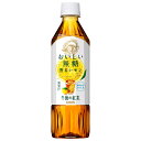 キリン 午後の紅茶 おいしい無糖 香るレモン 500mlペットボトル×24本入| 送料無料 午後ティー 紅茶 無糖 レモン