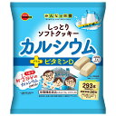 ブルボン しっとりソフトクッキー カルシウム 293g×12個入| 送料無料 栄養機能食品 クッキー ミルク味 ビタミン(4)