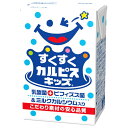 エルビー すくすくカルピス キッズ 125ml紙パック×24本入| 送料無料 紙パック 乳酸菌 ビフィズス菌 ミルクカルシウム