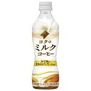 ダイドー ダイドーブレンド コクのミルクコーヒー 430mlペットボトル×24本入×(2ケース)| 送料無料 珈琲 PET ミルクコーヒー