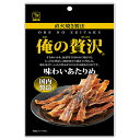 カモ井 俺の贅沢 味わいあたりめ 18g×5袋入| 送料無料 お菓子 珍味 おつまみ 袋 イカ いか