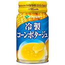 伊藤園 冷製コーンポタージュ 170g缶×30本入| 送料無料 冷製 スープ コーンポータージュ 缶 コーン