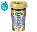 【チルド(冷蔵)商品】森永乳業 マウントレーニア オーツラテ 240ml×10本入| 送料無料 チルド商品 珈琲 コーヒー チルド商品 食物繊維(4)