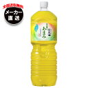 コカコーラ 綾鷹 茶葉のあまみ 2Lペットボトル×6本入×(2ケース) メーカー直送|全国送料無料 緑茶 綾鷹 2l お茶 PET