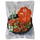 桜井食品 さくらいの焼そば 114g×20袋入| 送料無料 焼きそば やきそば 袋麺 インスタント 即席