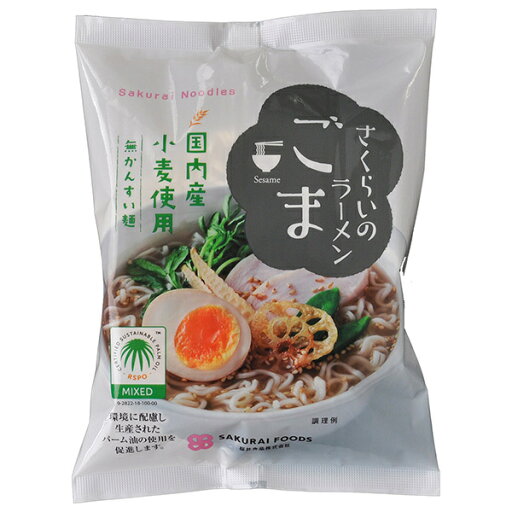 桜井食品 さくらいのラーメン ごま 100g×20袋入| 送料無料 ラーメン インスタント麺 インスタント ごまラーメン 桜井食品 さくらいのラーメン ごま 100g×20袋入| 送料無料 ラーメン インスタント麺 インスタント ごまラーメン
