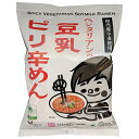 桜井食品 ベジタリアンの豆乳ピリ辛めん 138g×20袋入| 送料無料 袋麺 インスタント麺 即席 醤油