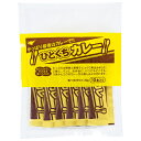 宮島醤油 ひとくちカレー 300g(30g×10本)×10袋入| 送料無料 一般食品 カレー レトルト 食べきりサイズ