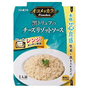 ハチ食品 オコメッカラ 黒トリュフのチーズリゾットソース 100g×40個入| 送料無料 Hachi リゾットの素 カンタン調理