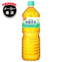 コカコーラ 爽健美茶 1.25Lペットボトル×8本入 メーカー直送|全国送料無料 お茶 爽健美茶 カフェインレス