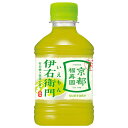 サントリー 緑茶 伊右衛門(いえもん) 280mlペットボトル×24本入×(2ケース)| 送料無料 茶飲料 緑茶 お茶