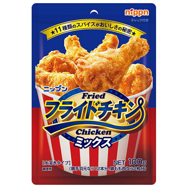 ニップン フライドチキンミックス 100g×10袋入×(2ケース)| 送料無料 唐揚げ粉 袋 からあげ粉 粉