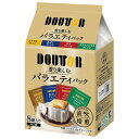 ドトールコーヒー 香り楽しむバラエティパック (7g×8袋)×36個入| 送料無料 嗜好品 レギュラーコーヒー 珈琲 ドリップ