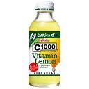 ハウスウェルネス C1000 ビタミンレモン ゼロシュガー 140ml瓶×30本入| 送料無料 炭酸飲料 ビタミン補給 瓶 レモン ゼロシュガー