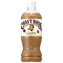 サントリー クラフトボス ラテ【手売り用】 500mlペットボトル×24本入| 送料無料 カフェラテ コーヒー 珈琲