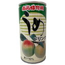 南海果工 南高梅使用 うめドリンク 195g缶×30本入×(2ケース)| 送料無料 梅 うめ ウメ 果汁 紀州 梅ジュース