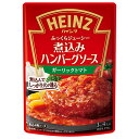 ハインツ 煮込みハンバーグソース ガーリックトマト 190g×10袋入×(2ケース)| 送料無料 一般食品 調味料 ソース 煮込み料理 HEINZ