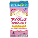 江崎グリコ アイクレオ赤ちゃんミルク 125ml紙パック×18本入| 送料無料 液体ミルク 赤ちゃん 紙パック