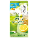 片岡物産 辻利 宇治抹茶入り グリーンレモンティー (17g×5本)×30箱入×(2ケース)| 送料無料 粉末 果汁 スティック グリーンティー 抹茶