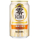 キリン 零ICHI (ゼロイチ) 350ml缶×24本入×(2ケース)| 送料無料 炭酸飲料 ノンアルコール飲料 ビール系 ビールテイスト 缶