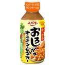 エバラ食品 おろしのたれ オニオン&ビネガー 270g×12本入×(2ケース)| 送料無料 調味料 焼肉 たれ 大根おろし