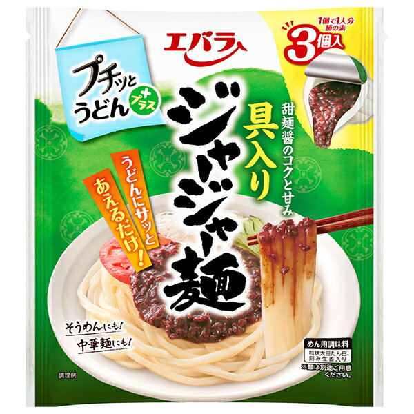 エバラ食品 プチッとうどん 具入りジャージャー麺 120g(40g×3個)×12袋入×(2ケース)| 送料無料 液体調味料 ポーション めん用 食品 使い切り